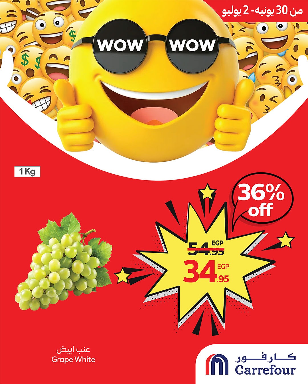 carrefour offers from 29jun to 3jun 2025 عروض كارفور من 29 يونيو حتى 3 يونيو 2025 صفحة رقم 1